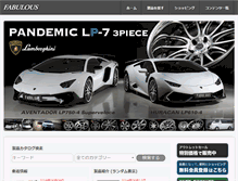 Tablet Screenshot of fabulous.co.jp